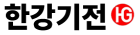 한강기전 Logo
